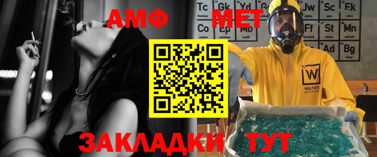 Камышин  АМФЕТАМИН Premium  Вход с VPN 