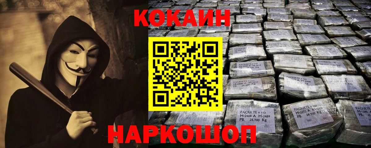 Cocaine 97% Камышин
