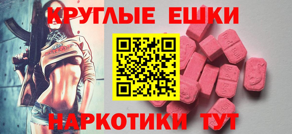 Камышин  ЭКСТАЗИ 300 mg  где можно купить наркотик  Вход с VPN  ЭКСТАЗИ XTC 