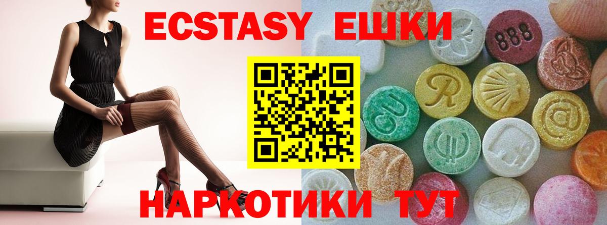 ЭКСТАЗИ Punisher Камышин
