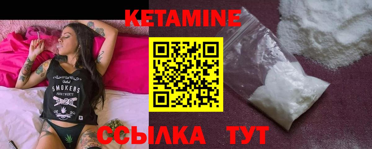 КЕТАМИН ketamine  Вход с VPN  KRAKEN маркетплейс  Камышин 