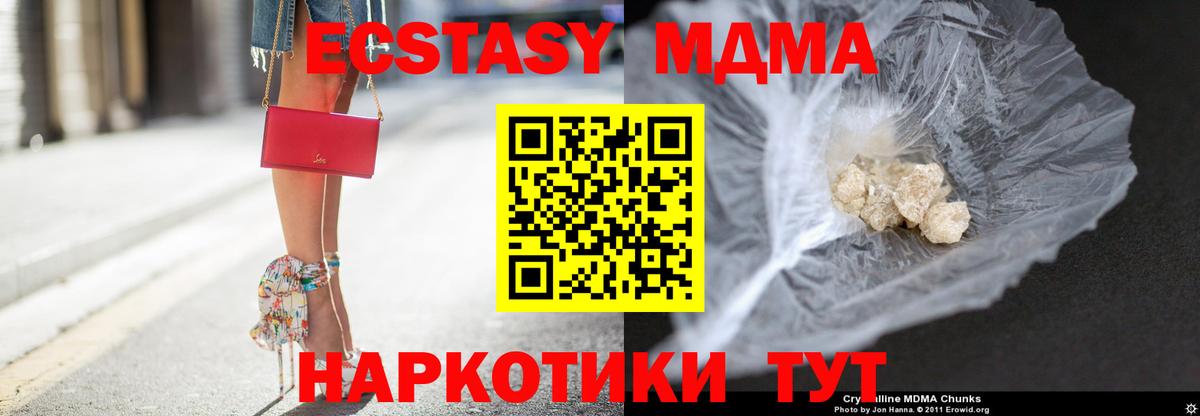 МДМА  MDMA Molly  Камышин  Вход с VPN  МДМА молли 
