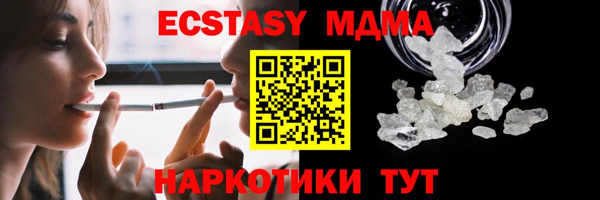 МДМА Molly Камышин