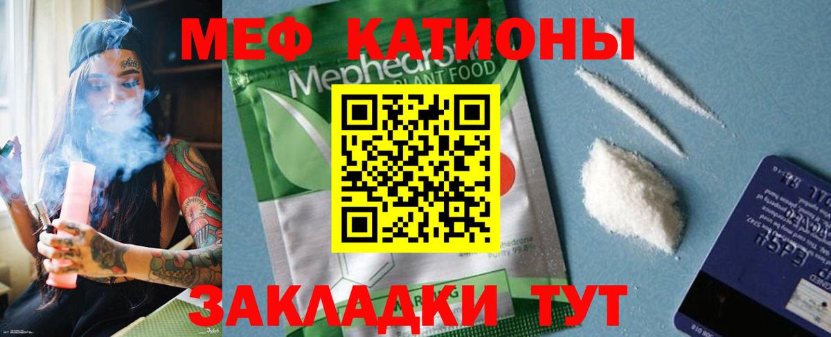 Камышин  Мефедрон  Мефедрон 4 MMC  Вход с VPN  Меф мука 
