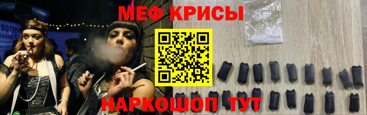 Меф мука Камышин