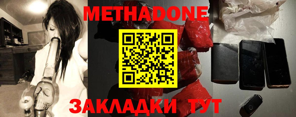 Метадон VHQ  Метадон мёд  Камышин  дарк нет какой сайт  Вход с VPN 