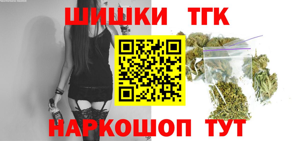 Бошки Шишки планчик  Вход с VPN  Шишки марихуана OG Kush  Камышин  Бошки марихуана гибрид 
